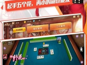 欢乐麻将(免费版)—欢乐麻将(免费版)游戏怎么玩？有哪些技巧？