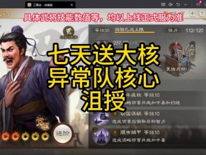 三国志战棋版：李恢的全面培养价值分析及其在游戏中的实战策略探索