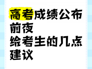 高考前夜1—28节生气了呢,高考前夜 1—28 节：妈妈为什么生气了呢？