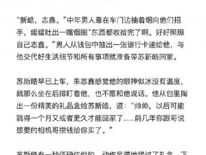 工地被强伦系列小说H文、工地被强伦系列小说 H 文：强壮农民工的诱惑