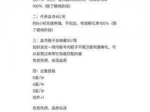 深度解析：猫之城姜饼驯鹿的培育秘诀与合成详解