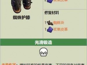 蛛毒武器揭秘：制作一把蛛毒所需的95配方及其来源解析