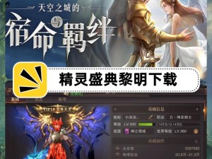 暗黑黎明210月27日11时：新服新区盛大启幕，激战盛典狂欢开启