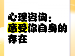 儿子需要我身体心理咨询 儿子：我需要你的身体心理咨询