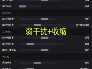 NBA2KOL2基础防守操作攻略：提升你的防守技巧与策略