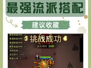 传说法师奥术强化包揭秘：探索获取强化包的有效方法