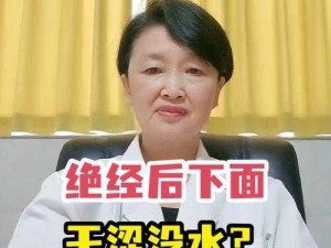 40岁女人干涩没水怎么改善_40 岁女人干涩没水，几招教你轻松改善