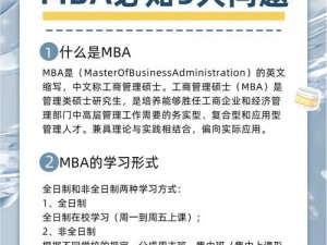 99精产国品一二三产区MBA_99 精产国品一二三产区 MBA，这里的 MBA 是什么意思？