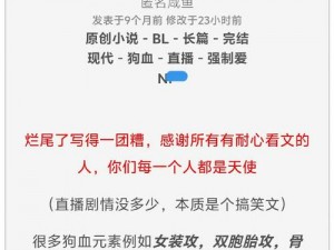 恶毒假少爷被爆炒后笔趣阁_恶毒假少爷被爆炒后：全网怒撕真少爷，他竟才是豪门血脉