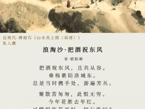 抖音热曲：放舟寻酒去，醉美旋律唤醒江湖情怀