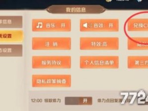 无双飞将2024专属礼包码揭晓，豪华福利等你来领