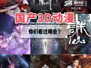 成年动漫3d无尽视频不卡_成年动漫 3D 无尽视频不卡，精彩内容等你来