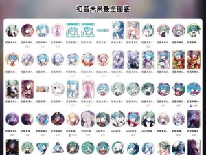 揭秘永远的7日之都初音未来资质考试攻略：通关秘籍与技巧全解析