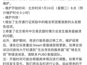 绝地求生刺激战场更新公告：公平匹配机制调整及模拟器用户匹配规则说明