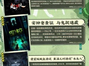 全民汉字密室逃脱：细思极恐的十二处密语通关攻略解析