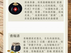 楚留香酒馆独特酿酒秘方揭秘：融合传统工艺与珍稀原料的传世佳酿