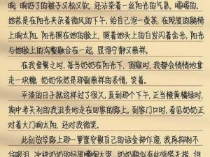 梦见老公含着我的奶奶 梦到老公含着我的奶奶，我感到很奇怪