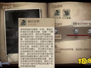 第五人格约瑟夫攻略大解析：深度解读约瑟夫的技能运用与战术策略选择