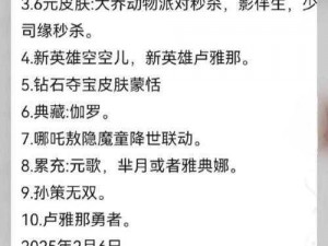 《王者荣耀10000点券来袭邮件详解发放缘由及使用攻略》