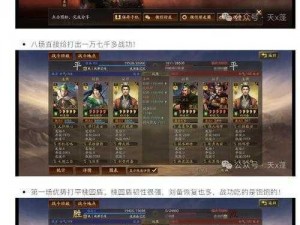 《三国志战棋版天水姜维38级攻略：深度解析与战术指导》