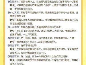 成语招贤记189关攻略：智勇双全过难关，策略与智慧并重解谜局