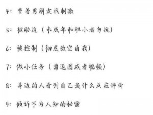 网调s对m的命令清单室内(网调 s 对 m 的命令清单室内：角色扮演的趣味探索)