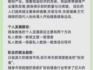 全民剧本大师健身教练实战攻略：全方位指南助你成为最佳教练