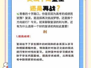 十字路口的美少年：青春抉择的交汇点，成长之路的璀璨星光