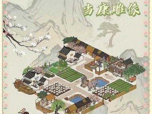 江南百景图应天府雕像布局摆放全攻略：打造独特景观的艺术指南