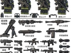 关于乐高武器大全：全方位解析与创意组合