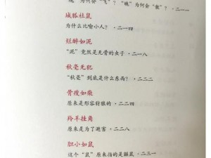 《成语小秀才大放异彩——探寻772答案背后的智慧故事》