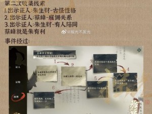 逆水寒手游人间任务此情须问攻略详解：任务流程与完成指南