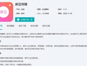 麻豆app,麻豆 app：成人内容平台，如何保护用户隐私？