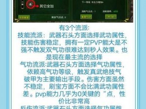 热血江湖邪枪终极攻略：掌握技能、装备选择与战斗策略全解析