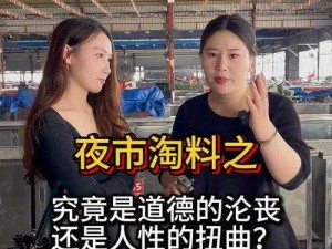 娇妻参加黑人交换俱乐部—娇妻参加黑人交换俱乐部，这是道德的沦丧还是人性的扭曲？