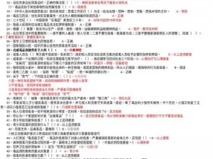 头号英雄答题答案全面汇总：知识点解析与答案集结处