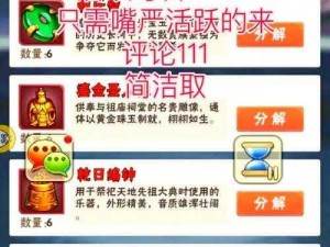 少年三国志2神兽秘境探索攻略：玩法详解与丰厚奖励揭秘