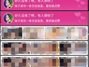 污软件app免费(有哪些污软件 app 是免费的？)