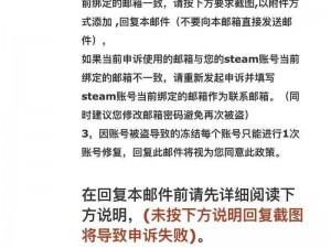 绝地求生账号安全保卫战：被盗后如何应对及增强账号防护措施分享