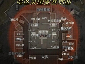 暗区突围机密文件的效用及易获取刷新点一览：探索游戏内的秘密宝藏地点与机制作用解析