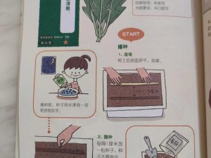 阿瑞斯病毒菠菜获取攻略：菠菜生长地点及获取方法详解