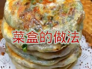 简单美味馅饼制作教程：一步步教你轻松上手做馅饼