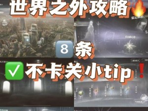 超级幻影猫2烈日绿洲3-1攻略：详细图文解析助你轻松通关