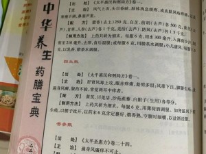 甘宝宝阴阳合欢散：揭秘真相，探寻古老秘方的奥秘与功效