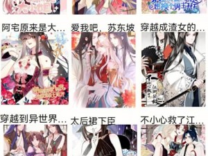 免费看不正经漫画的免费APP、有哪些免费看不正经漫画的 APP？