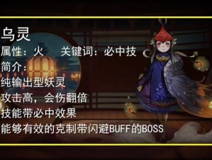 关于神都夜行录乌灵突破升星材料一览及乌灵技能深度解析