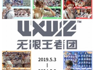 无限王者团成团纪念：今年五月三日迎多少周年庆典？每日一题揭晓历程