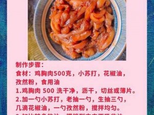 食物美味奥秘：解析腌笃鲜的养身价值是否值得长期食用