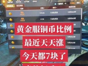 逆水寒押镖奖励详解：如何获取最佳奖励及丰厚镖车物资回报？