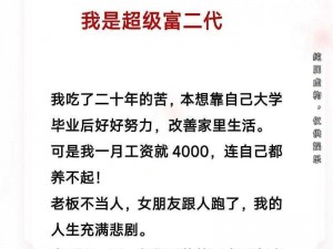 国富产二代短视频解锁版;国富产二代短视频解锁版：无需充值，畅享无限制精彩内容